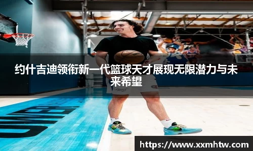 yy体育官网